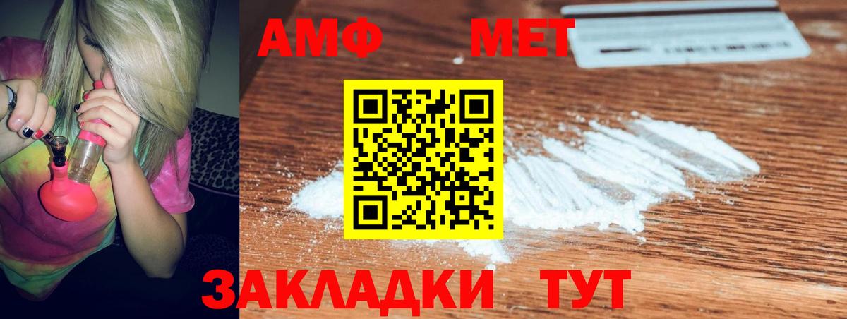 Дубна  АМФЕТАМИН 98%  Амфетамин  Вход с VPN 