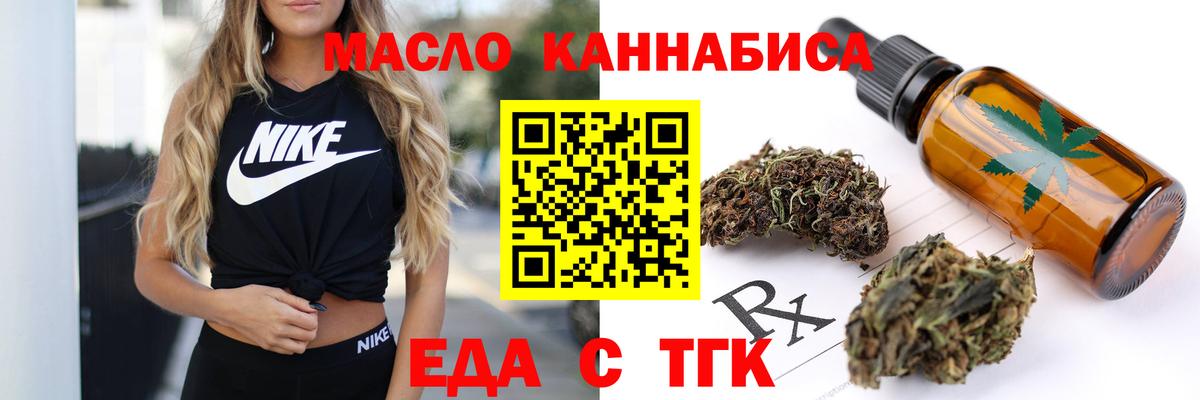 Дубна  Печенье с ТГК конопля  Вход с VPN 