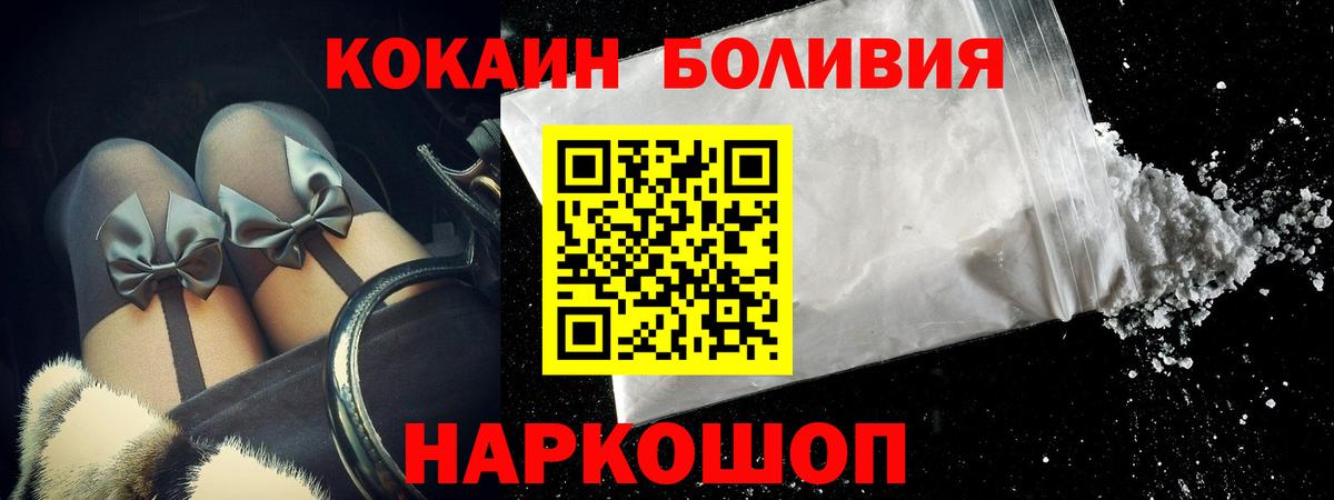 COCAIN Перу Дубна