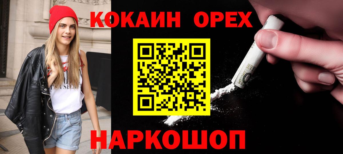 купить  сайты  Вход с VPN  Cocaine 99%  Дубна  Кокаин Колумбийский 