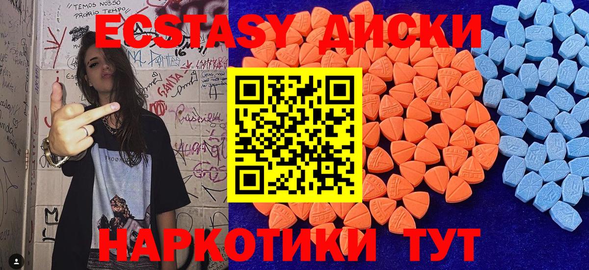 Экстази VHQ Дубна