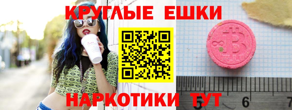 ЭКСТАЗИ 250 мг  Ecstasy XTC  Дубна  ЭКСТАЗИ  Вход с VPN 
