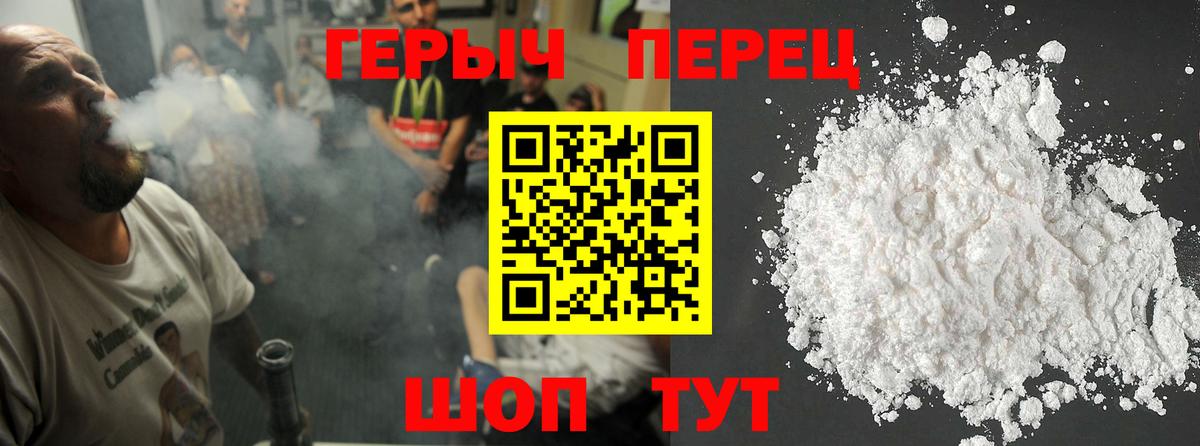 Дубна  Героин  Вход с VPN  ГЕРОИН Heroin 