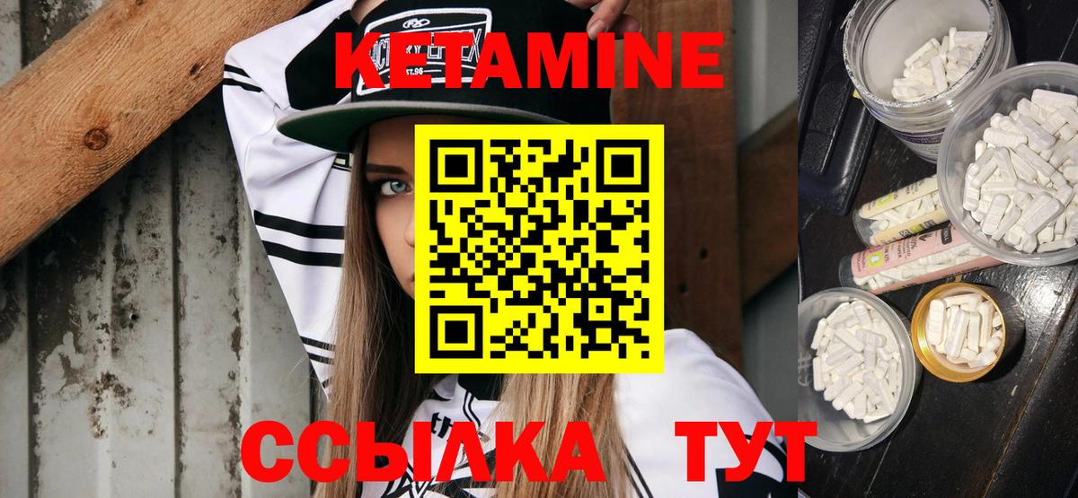Дубна  Кетамин ketamine  КЕТАМИН VHQ  Вход с VPN 