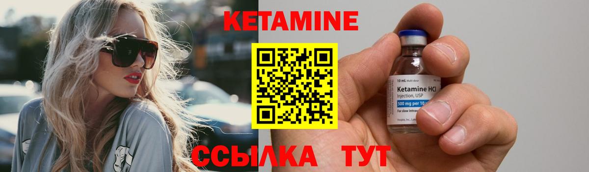 Кетамин ketamine Дубна