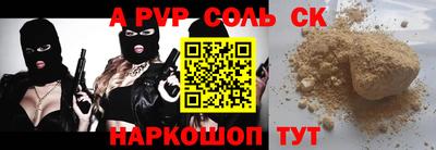 соль курить ск Краснознаменск