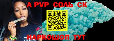 соль курить ск Краснознаменск