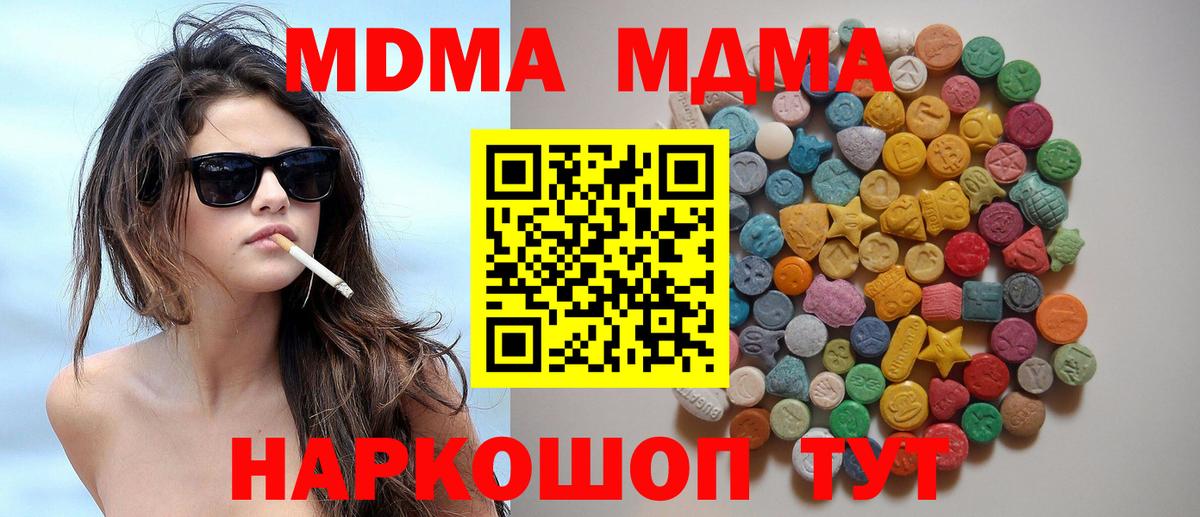 MDMA молли  Вход с VPN  Дубна  МДМА  MDMA кристаллы 