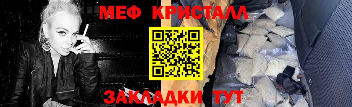 Меф мяу мяу кристаллы Дубна