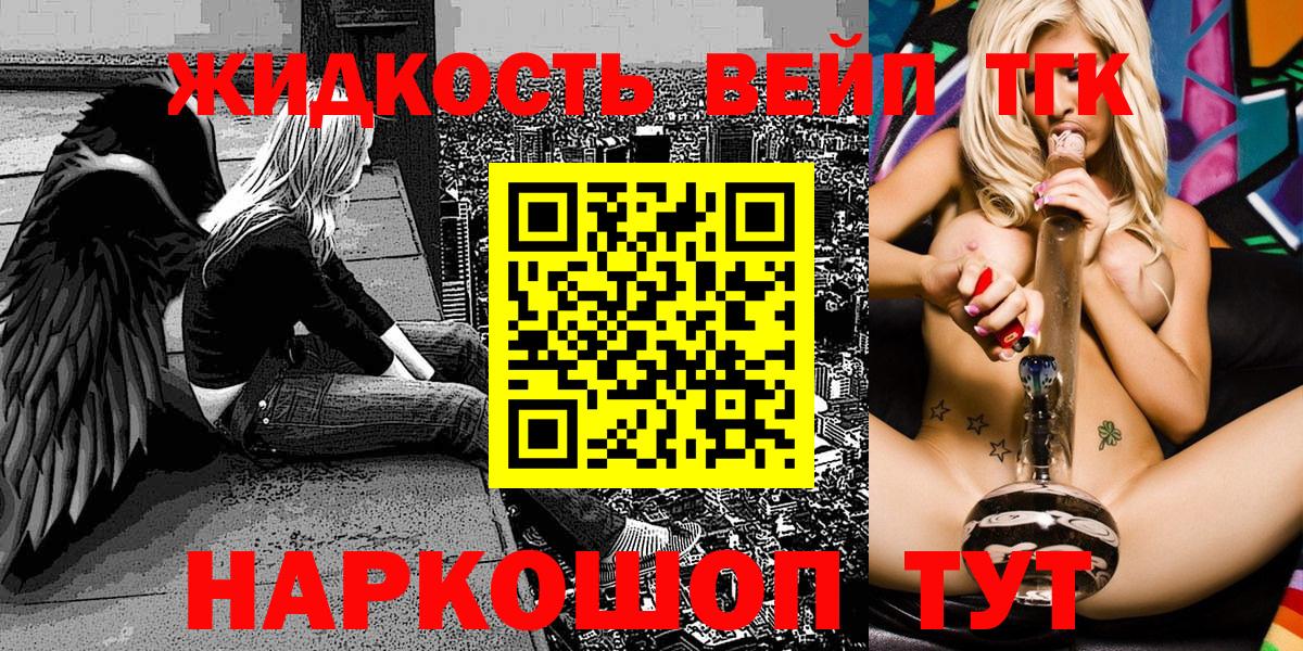 Дистиллят ТГК концентрат  Вход с VPN  где купить наркоту  Дубна 