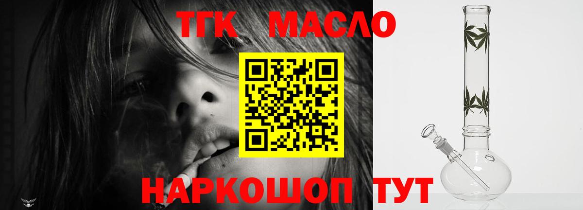 Дистиллят ТГК гашишное масло Дубна