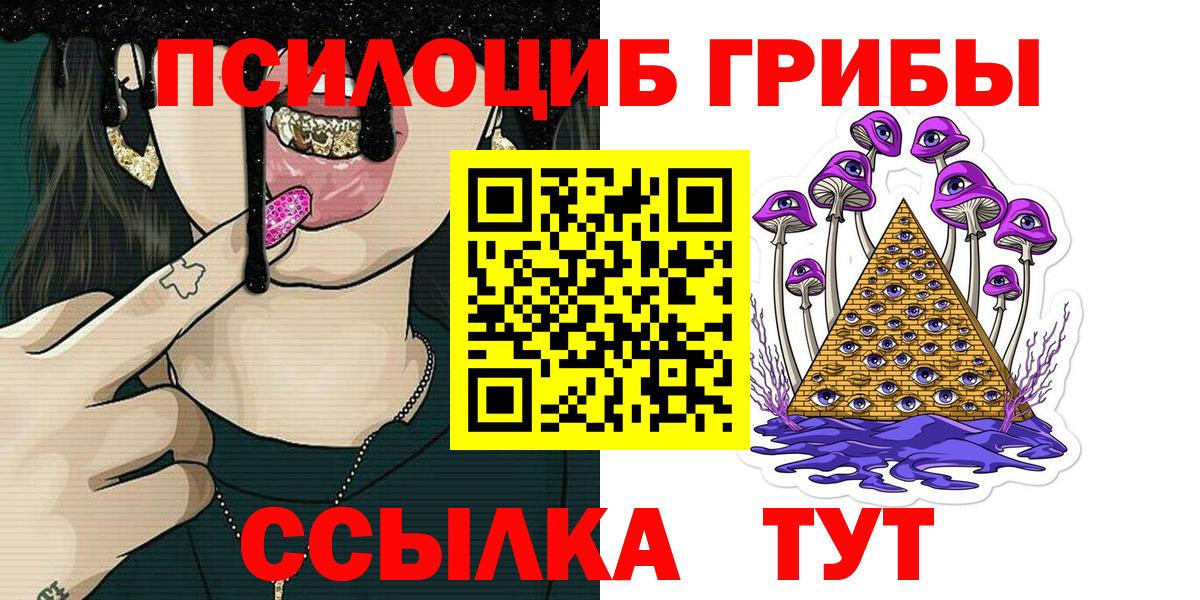 Галлюциногенные грибы мицелий  Вход с VPN  Псилоцибиновые грибы Psilocybine cubensis  Дубна 